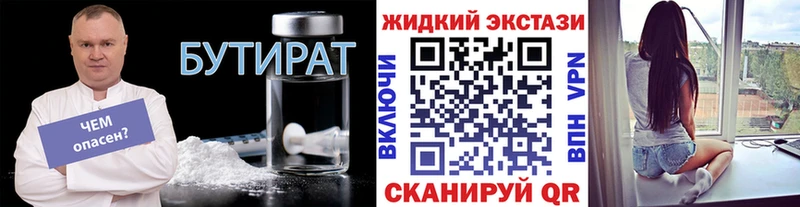 Купить закладки  Кировград  Бутират BDO 