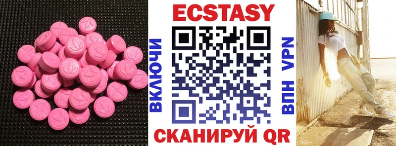 Купить  Кировград  Ecstasy 250 мг 
