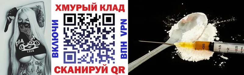 Героин белый  Купить закладки  Кировград 