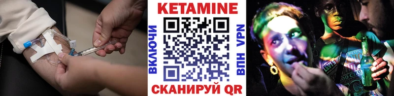Кетамин ketamine  Купить закладки  Кировград 